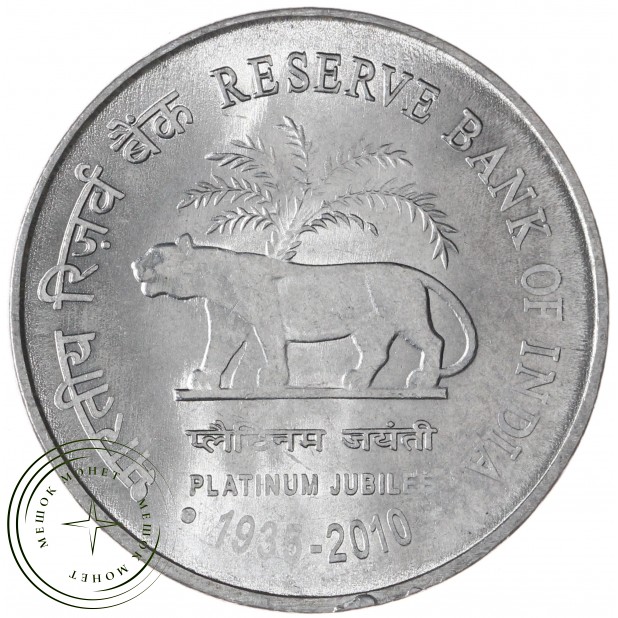 Индия 2 рупии 2010 75 лет Резервному банку Индии — 937046053