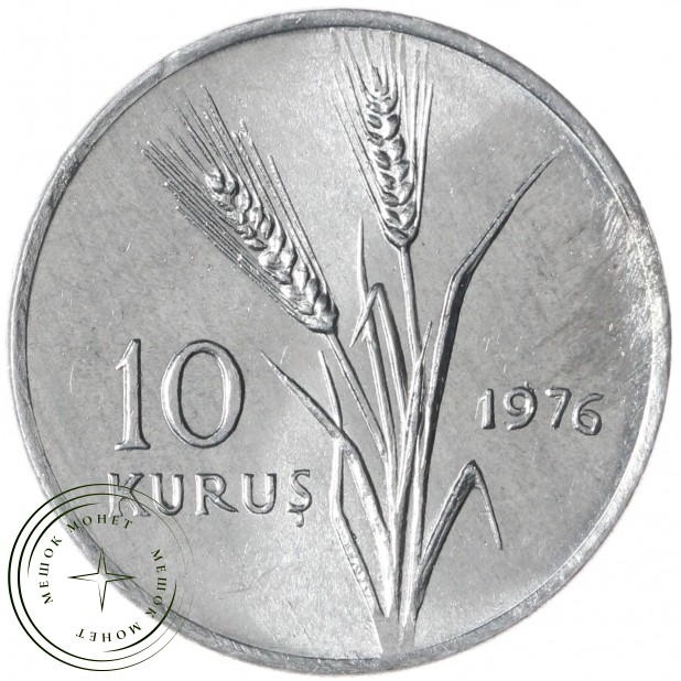 Турция 10 курушей 1976 — 937046058