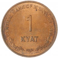 Монета Мьянма 1 кьят 1999