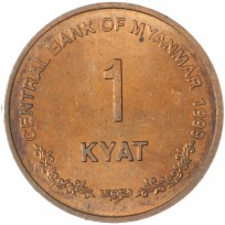 Монета Мьянма 1 кьят 1999
