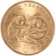 Китай 5 юань 1993 Красная книга - Панда