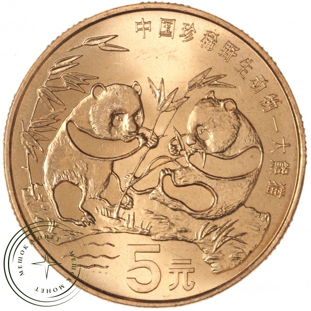 Китай 5 юань 1993 Красная книга - Панда — 937046067