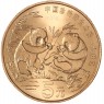 Китай 5 юань 1993 Красная книга - Панда — 937046067
