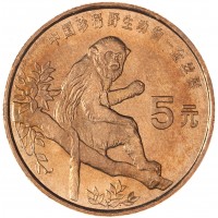 Монета Китай 5 юань 1995 Красная книга - Обезьяна