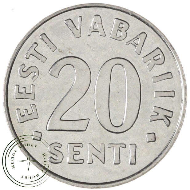 Эстония 20 сентов 1997 — 937046089