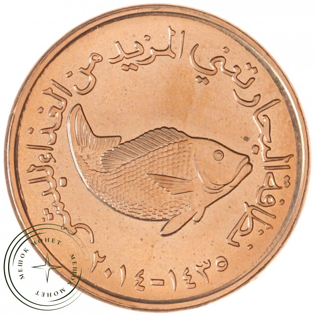 ОАЭ 5 филсов 2014 — 937046092