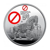 Монета Украина 5 гривен 2025 Служба безопасности Украины