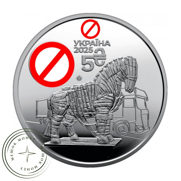 Украина 5 гривен 2025 Служба безопасности Украины — 937046098