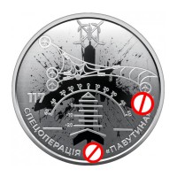 Монета Украина 5 гривен 2025 Служба безопасности Украины