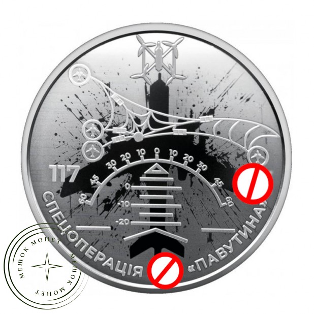 Украина 5 гривен 2025 Служба безопасности Украины — 937046098