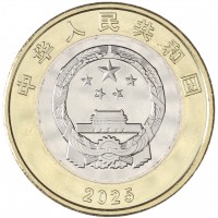 Китай 10 юань 2025 80 лет Победы