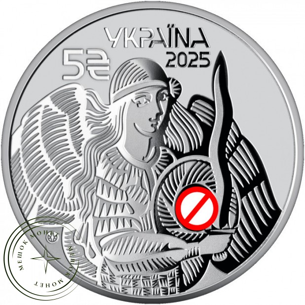 Украина 5 гривен 2025 Беспилотный надводный аппарат "Магура" — 937046103