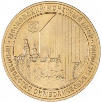 Жетон ММД 2024 10 лет символизматическому проекту