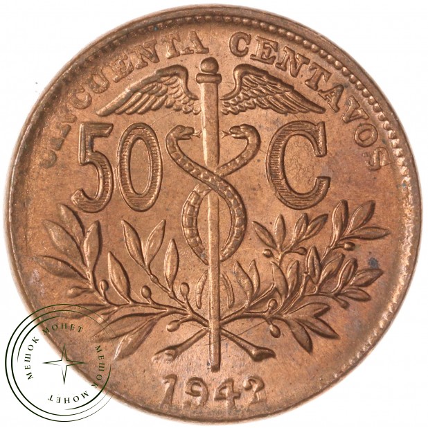 Боливия 50 сентаво 1942 — 937046111