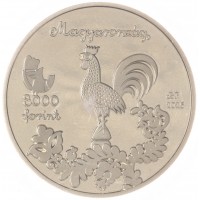 Монета Венгрия 3000 форинтов 2025 Венгерские народные сказки - Прилежная Девочка и ленивая Девочка