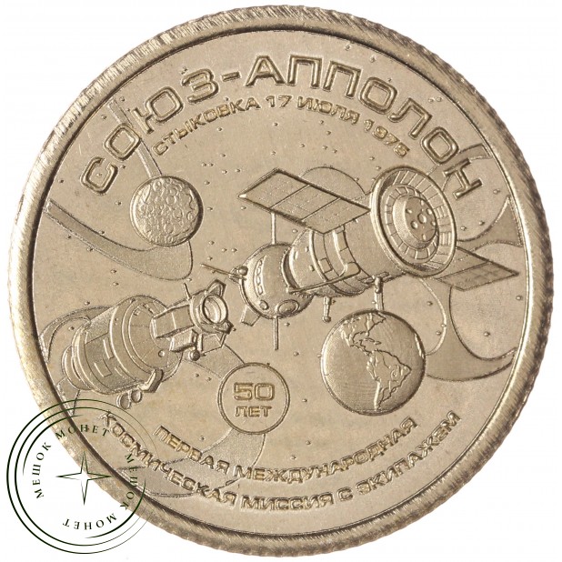Княжество Силенд 10 долларов 2025 «История Российской Космонавтики» - Союз-Апполон  — 937045931