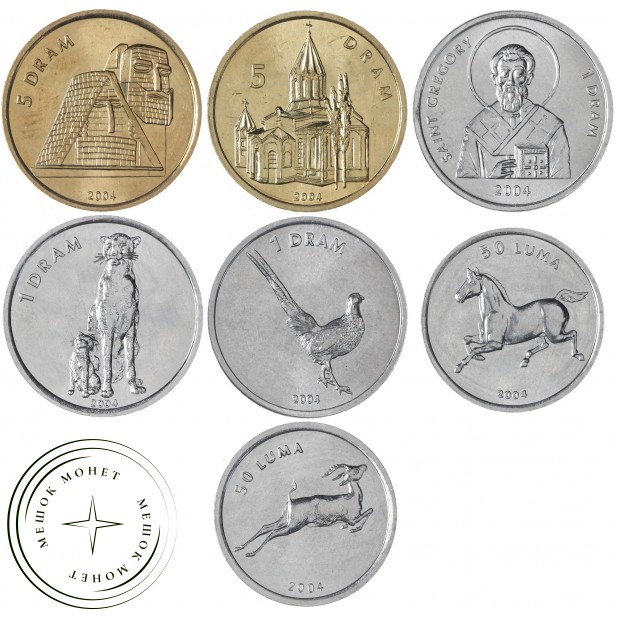 Нагорный Карабах набор 7 монет 2004 Животные и Архитектура — 937046127