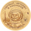 Княжество Силенд 10 долларов 2026 «История Российской Космонавтики» - 65 лет Первому полету в космос Юрия Гагарина
