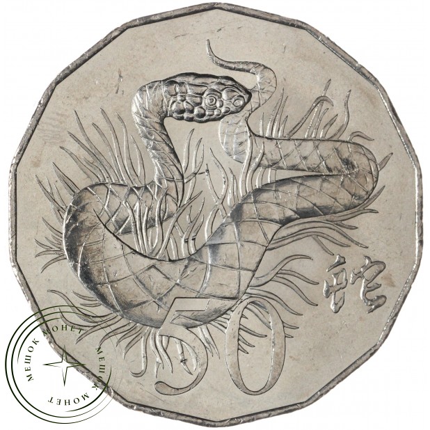 Австралия 50 центов 2013 Год змеи — 937046415