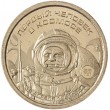 Княжество Силенд 10 долларов 2026 «История Российской Космонавтики» - 65 лет Первому полету в космос Юрия Гагарина