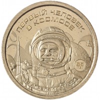 Монета Княжество Силенд 10 долларов 2026 «История Российской Космонавтики» - 65 лет Первому полету в космос Юрия Гагарина