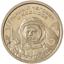 Монета Княжество Силенд 10 долларов 2026 «История Российской Космонавтики» - 65 лет Первому полету в космос Юрия Гагарина