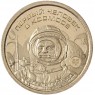 Княжество Силенд 10 долларов 2026 «История Российской Космонавтики» - 65 лет Первому полету в космос Юрия Гагарина — 937046237