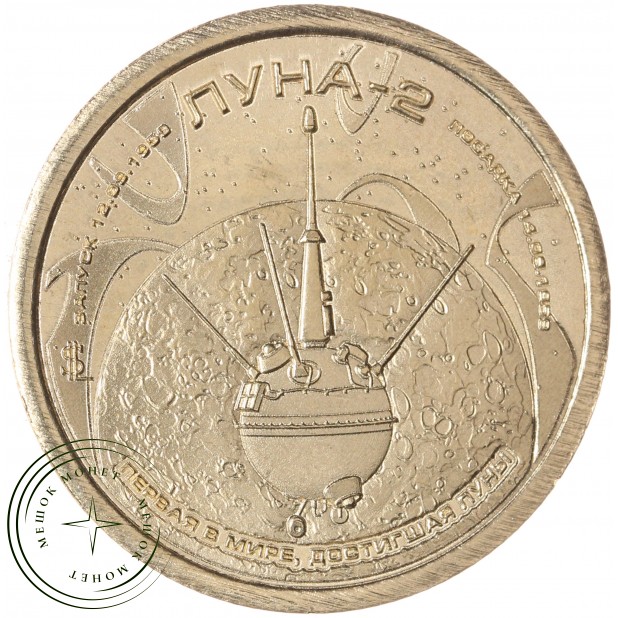 Княжество Силенд 10 долларов 2026 «История Российской Космонавтики» - Луна-2 — 937046181