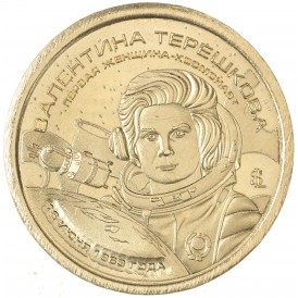 Монета Княжество Силенд 10 долларов 2026 «История Российской Космонавтики» - Первая женщина-космонавт Валентина Терешкова