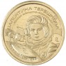 Княжество Силенд 10 долларов 2026 «История Российской Космонавтики» - Первая женщина-космонавт Валентина Терешкова — 937046518
