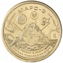 Монета Княжество Силенд 10 долларов 2026 «История Российской Космонавтики» - Марс-3