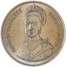 Таиланд 10 бат 1992 60 лет со дня рождения Королевы Сирикит — 937029200