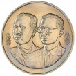 Таиланд 10 бат 1992 100 лет Министерству сельского хозяйства