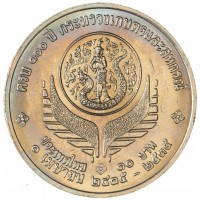 Таиланд 10 бат 1992 100 лет Министерству сельского хозяйства