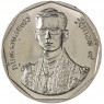 Таиланд 10 бат 1988 42 года правлению Короля Рамы IX — 937046628
