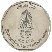 Таиланд 10 бат 1988 42 года правлению Короля Рамы IX