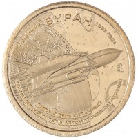 Монета Княжество Силенд 10 долларов 2026 «История Российской Космонавтики» - Буран