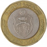 Монета Тунис 5 динаров 2002 2 года со дня смерти Хабиба Бургиба