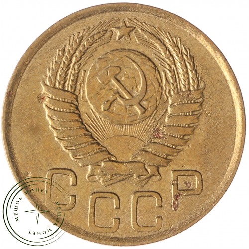 3 копейки 1949 — 93702744