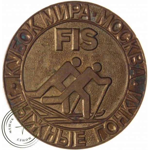 Настольная медаль Кубок мира, лыжные гонки Москва 1990