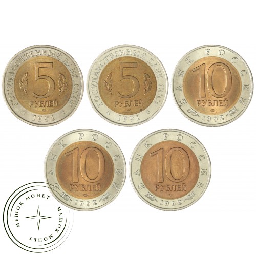 Набор монет Красная книга 1991-1992 UNC — 937044467