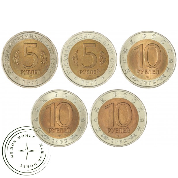 Набор монет Красная книга 1991-1992 UNC