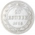 20 копеек 1923