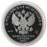 3 рубля 2020 Морозко