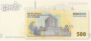 Новый иранский чек 2026: замена валюты при гиперинфляции