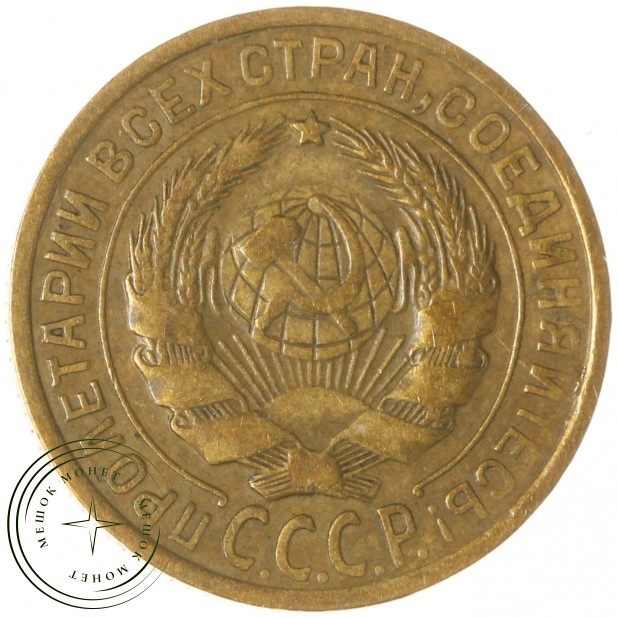 2 копейки 1933 - 937044431