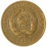 2 копейки 1933 - 937044431