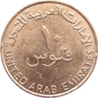 Монета ОАЭ 10 филс 2011