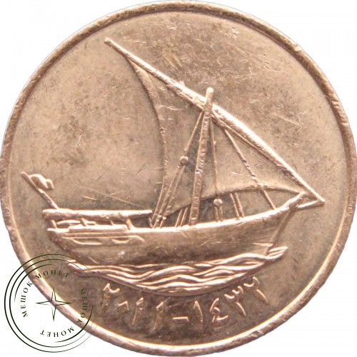ОАЭ 10 филс 2011 — 25644359-1