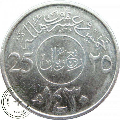 Саудовская Аравия 25 халал 2009 — 31673898-2